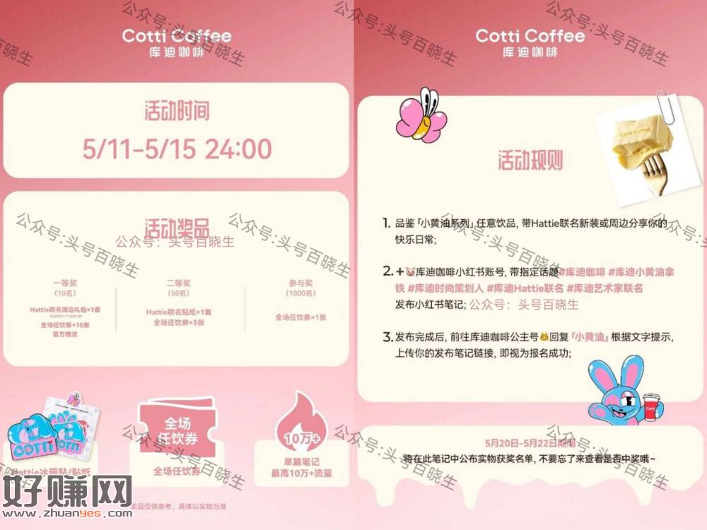 库迪抽1k份全场任饮卷