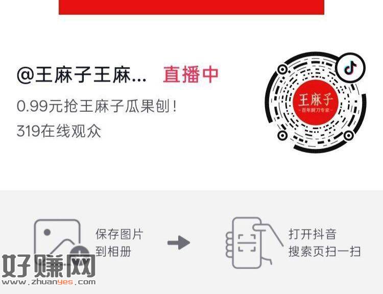 dy扫 1号0.99💰果蔬刨 不定时上