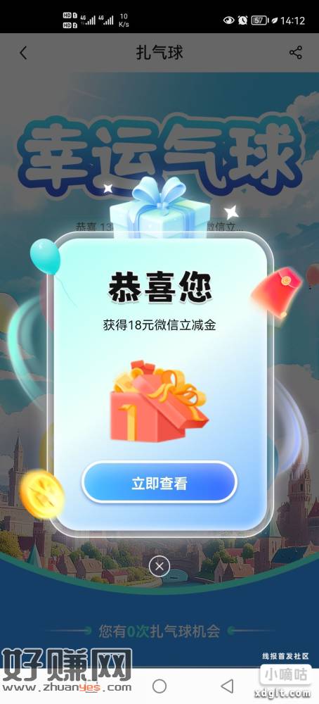 解答一下中国银行河南部分人缴费不成功的办法，去选择 校园卡然