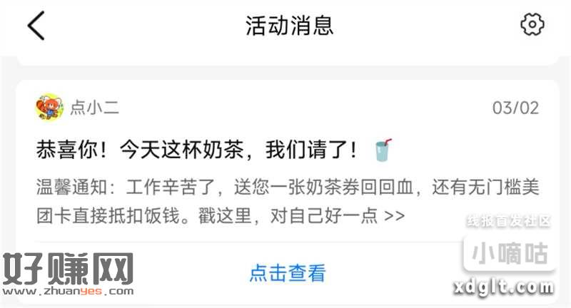 大众-消息-活d消息