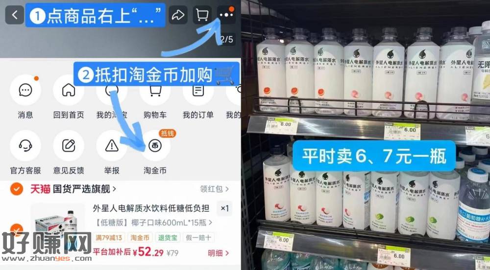 外星人电解质水600ml✘15瓶