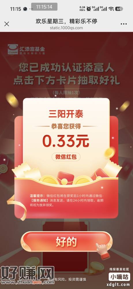 公众号  汇添富基金CUMA，右下汇玩家   欢乐星期3，C