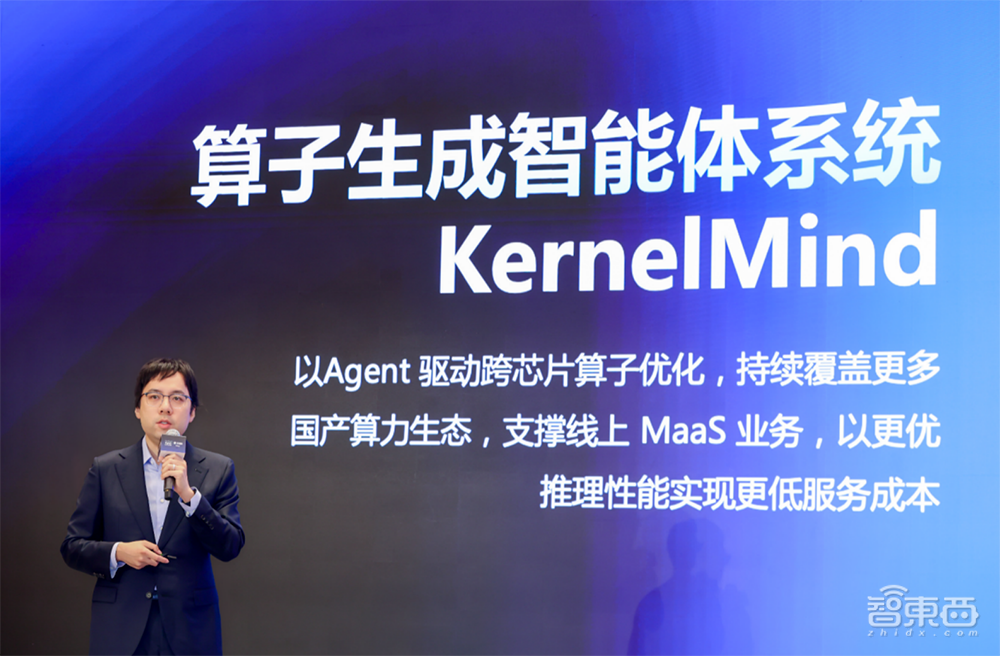 无问芯穹在WAIC发布“前店后厂一中心”Agentic Infra战略，用AI提效Token生产