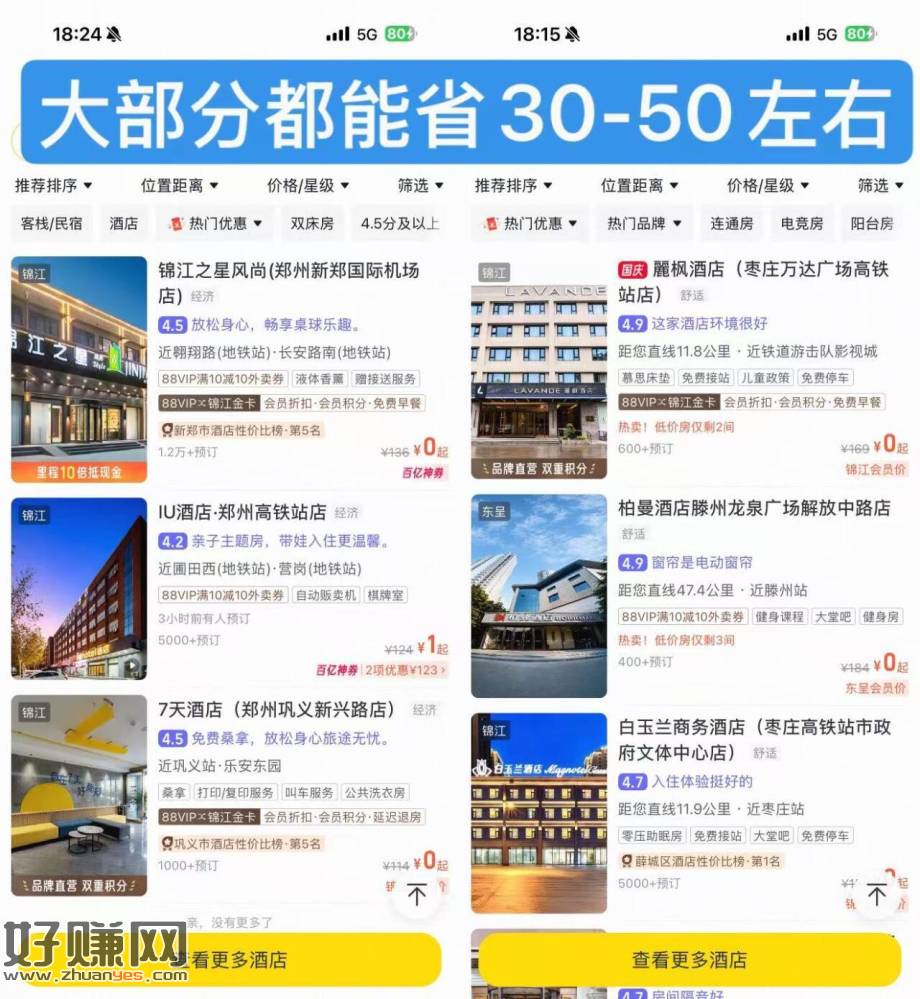 𝟏𝟓𝟗💰全季酒店1晚卷，复制下面口令打开🍑宝