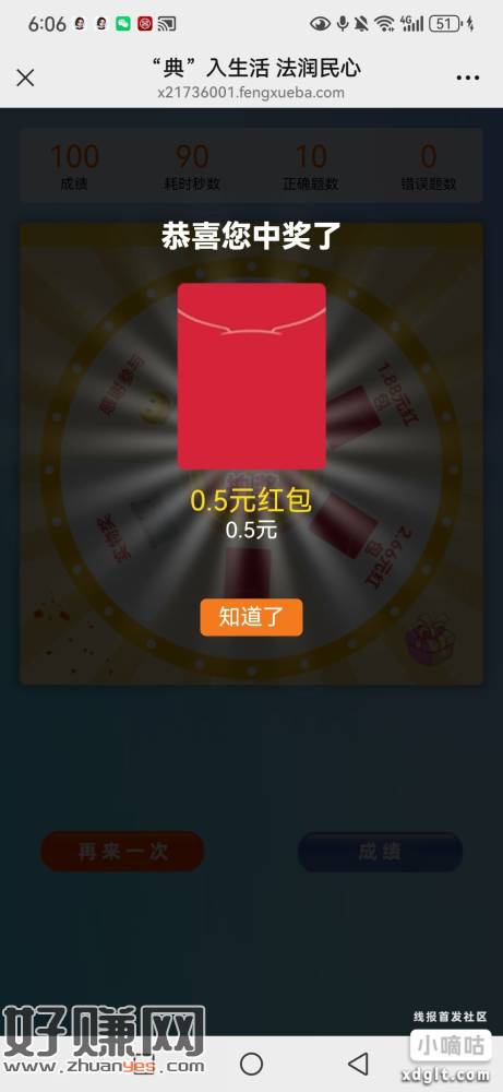 概率大