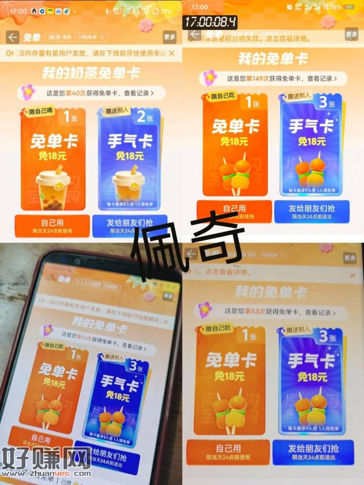 17点夜宵卡反馈 ，非bi中 卡点反馈还不错哈 ​