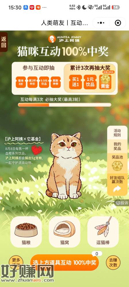 沪上3次抽膨胀券/1亓券加微企抽奖，加了好像要等半小时才会出