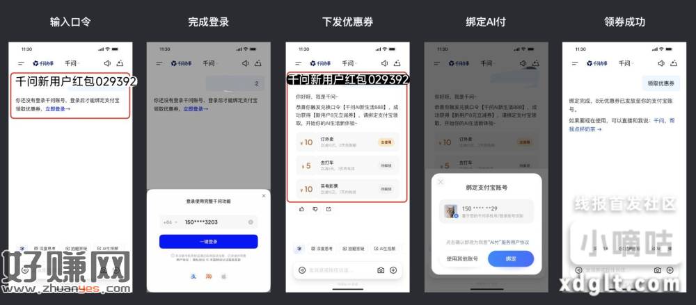 千问无门槛8元红包速度领取