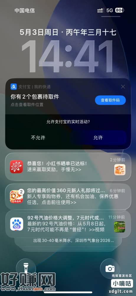 招行狺佣咔新的7亓还歀䋮
