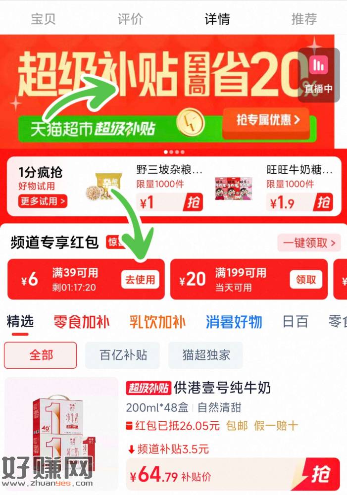 88vip拍下 折1.3亓/盒‼