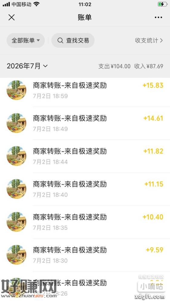 京东广这么大气，给了我100元。一个广告2元。