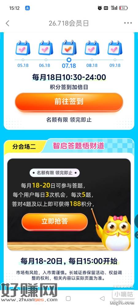 长城炼金术18会员日，积分攒到5100换e卡