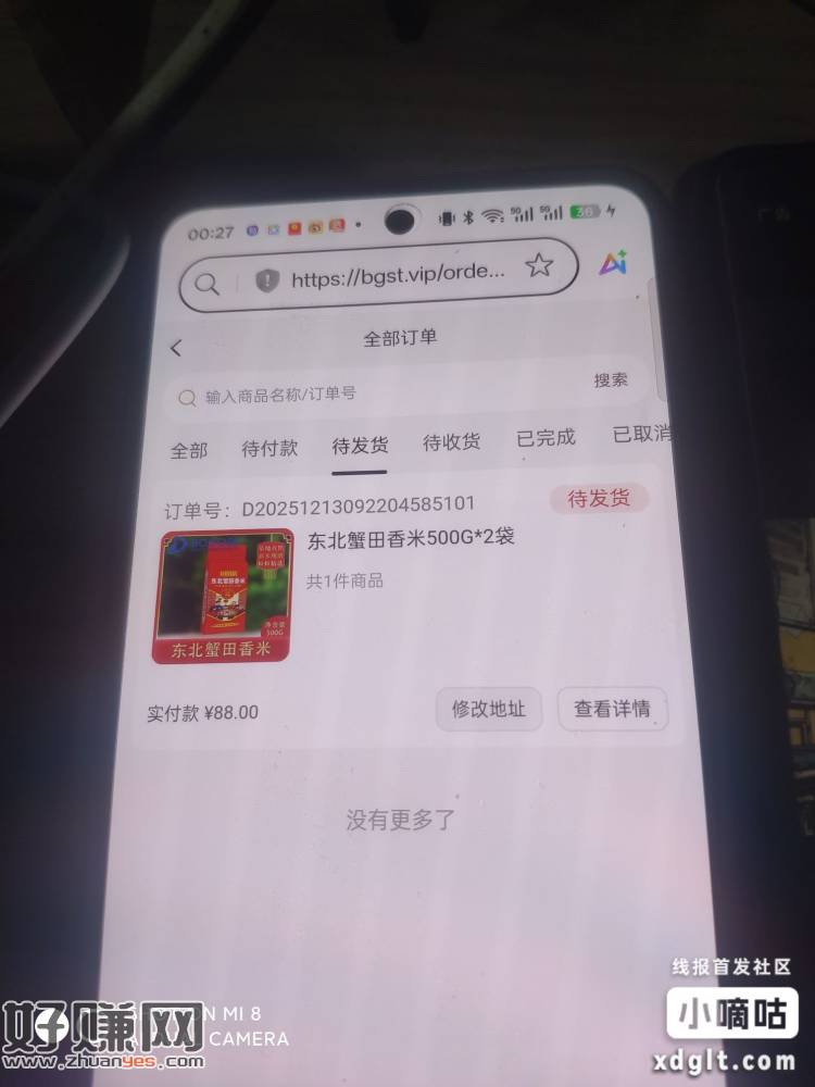 做这种商城任务总算做到一个有实物的呢