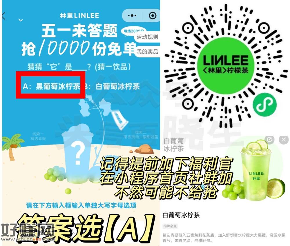 ⏰11点 林里抢2000张免单券