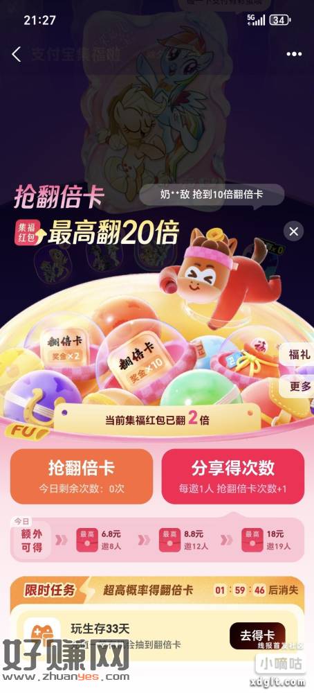 鱼买次数，抽不中翻倍卡，中卷也挺划算的。