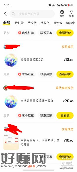 之前登录过洛克王国，升到20级的，可以上线领10个棱镜球，今