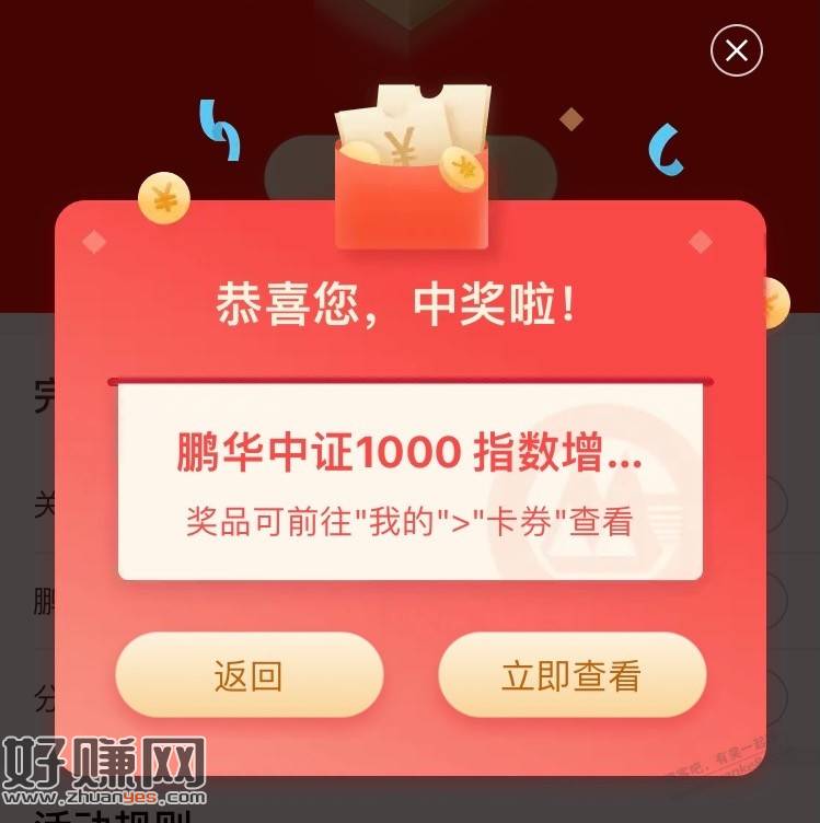 【招商银行】基金体验金18888元