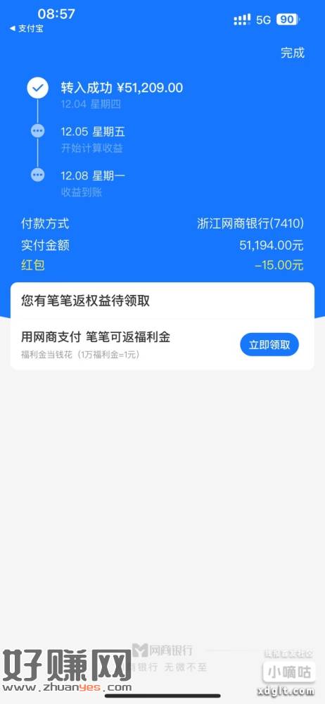 支付宝卡包我的卷下滑转入余利宝5w减15卷2张30肉
