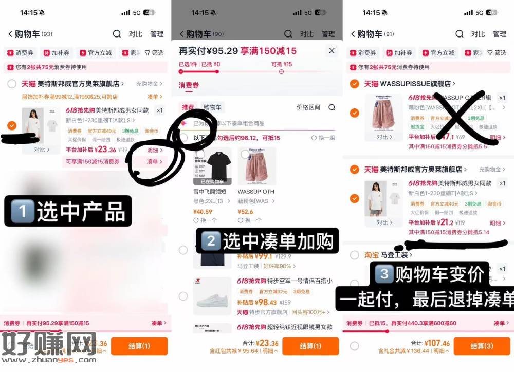 美特斯邦威短袖24左右 ，需要有首单-14，没有就换号看