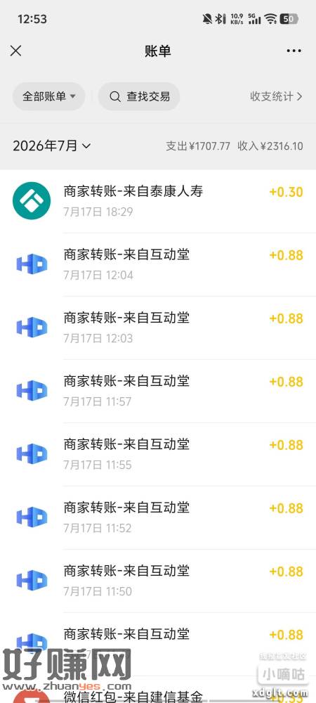 打开链接下载app 参加答题活动 不中可重复Z.x注册参加