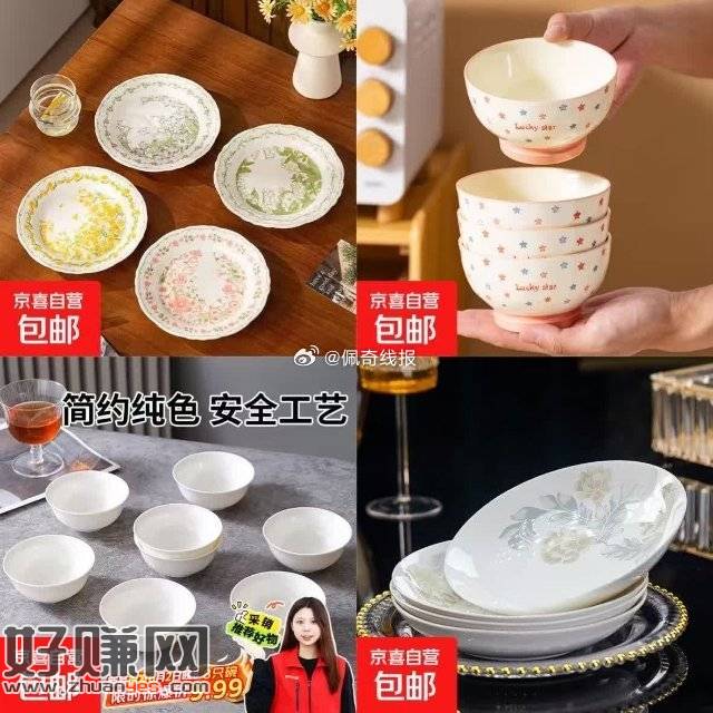 神🚗！！碗勺神价！！，9.9💰8英寸釉下彩圆盘*4个
