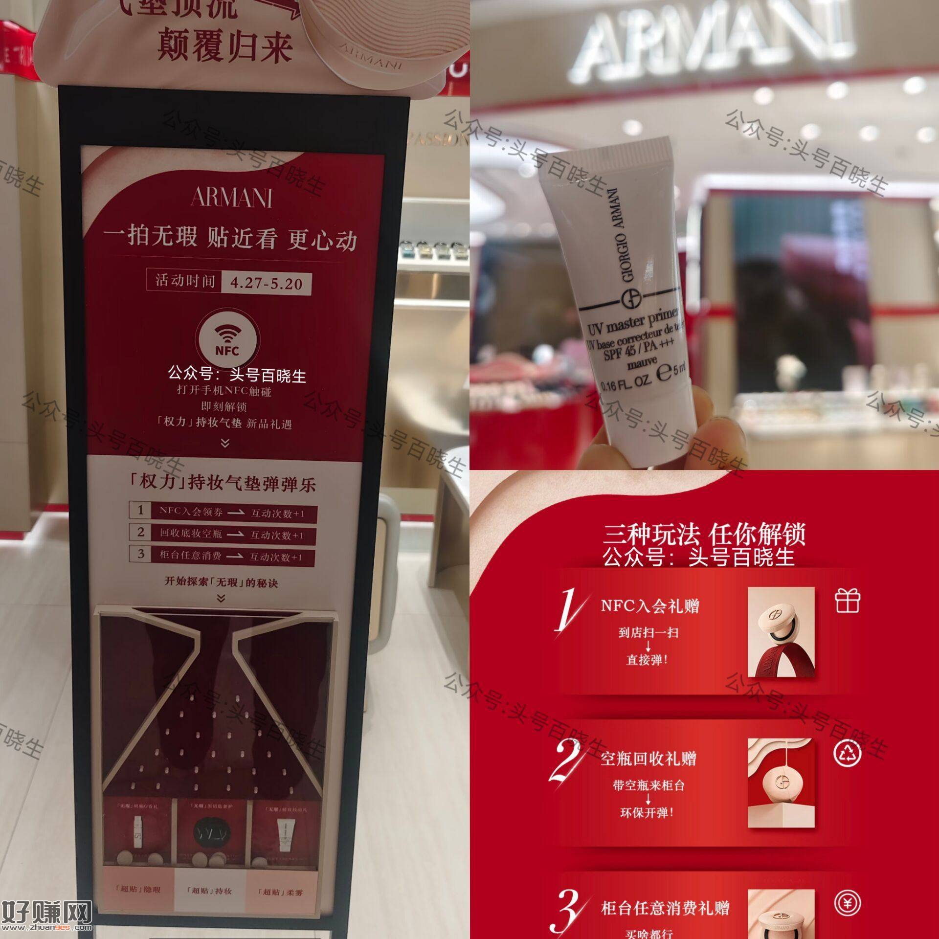 阿玛尼兔费领香水/防晒等