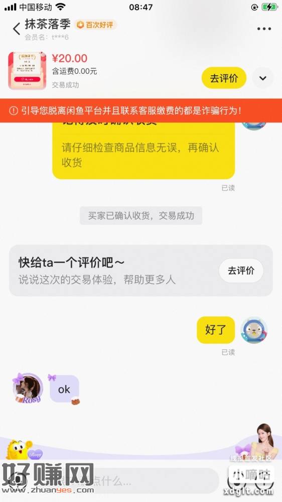 小红书新人助力，25元秒卖，小红书不用手机号码登陆也可以，直