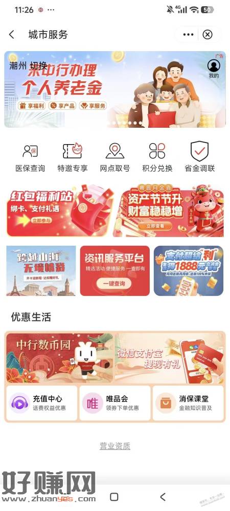 广东中行10元大毛速度