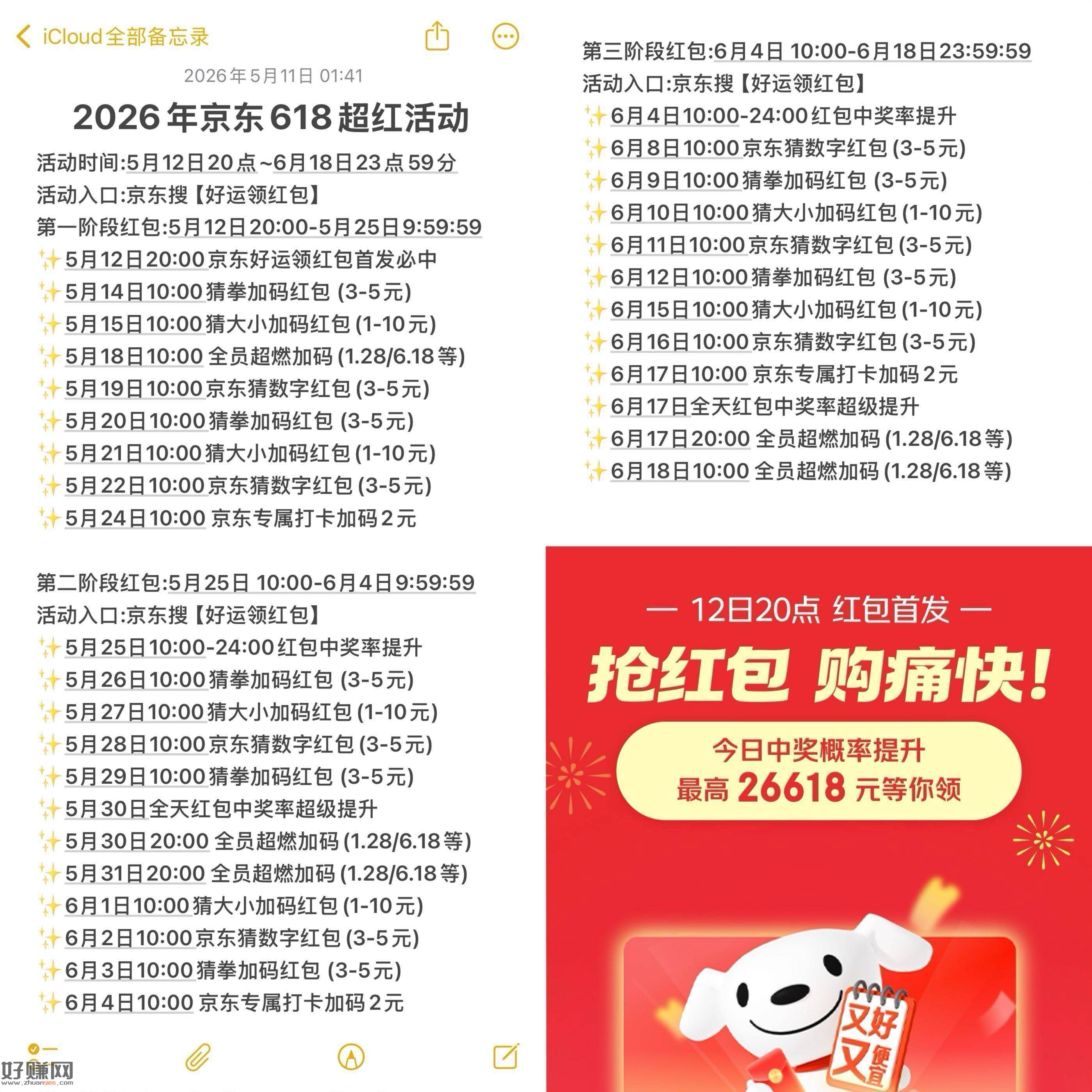 京东红包！也记得领取+打卡