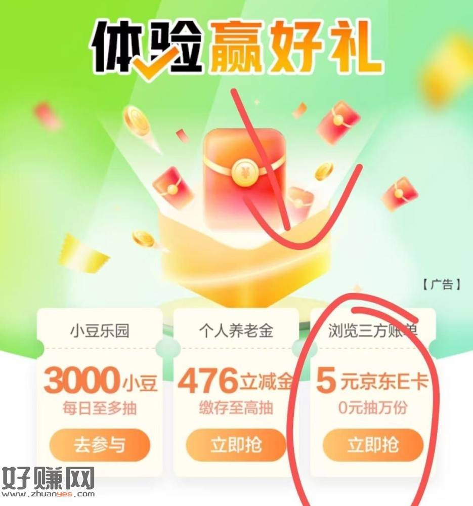 农行app-热门活d-体验赢好礼