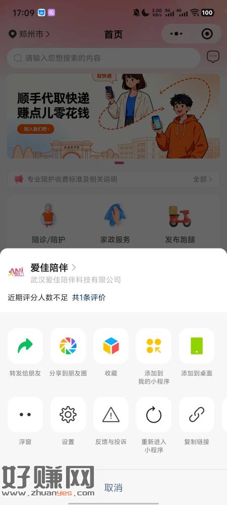 一拖一去邀请，提现一块，邀请多号只给一包