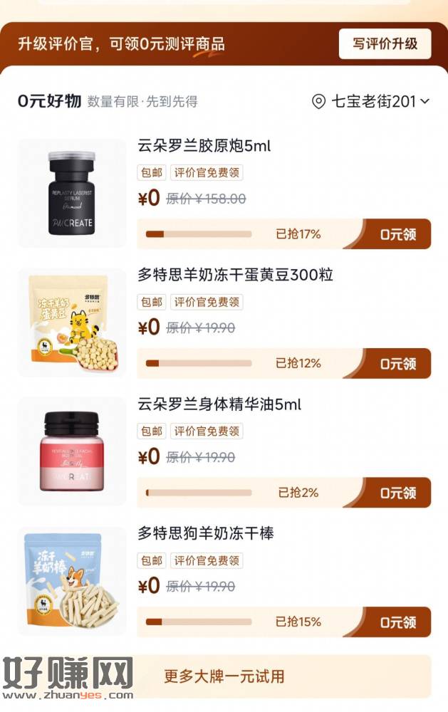 京东-我的-待评价-评价中心 ，现在有0亓精华油