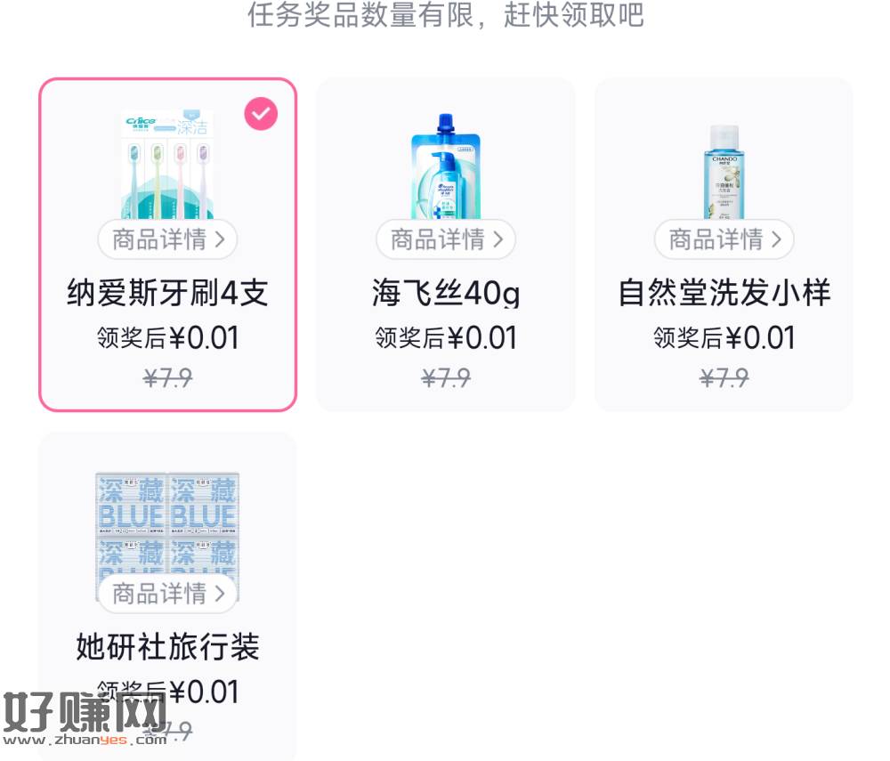 第一批同步签到的 今天第7天了