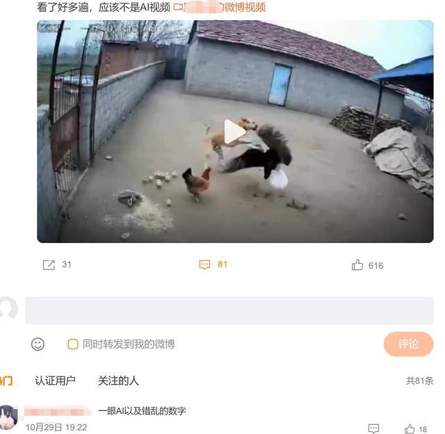 AI视频泛滥成灾！平台管控难，消费者鉴别能力日益重要？