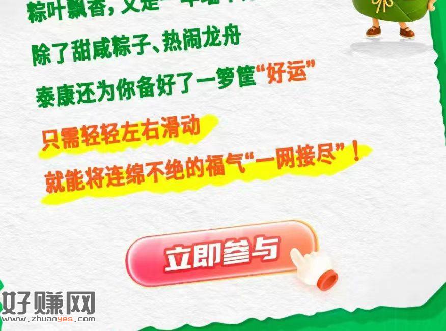 泰康，这会不卡了，可以去玩