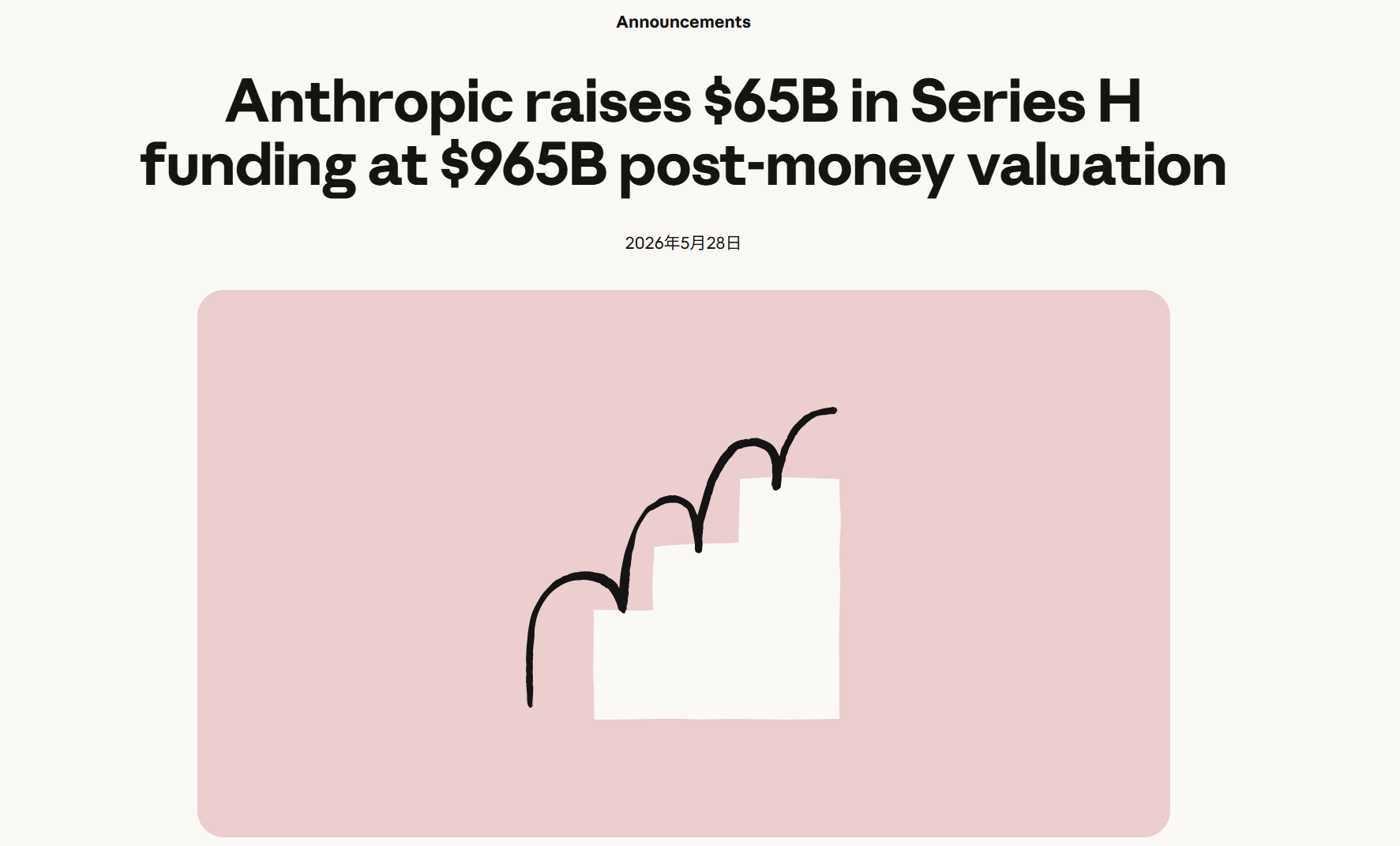 登顶全球最值钱AI创企！Anthropic官宣估值升至9650亿美元