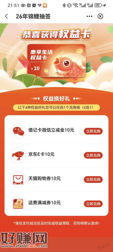 苏州中行卡10元毛