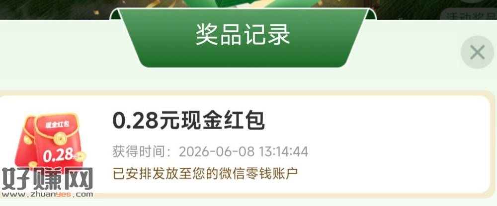 金典小绿盒有反馈0.28 新一期