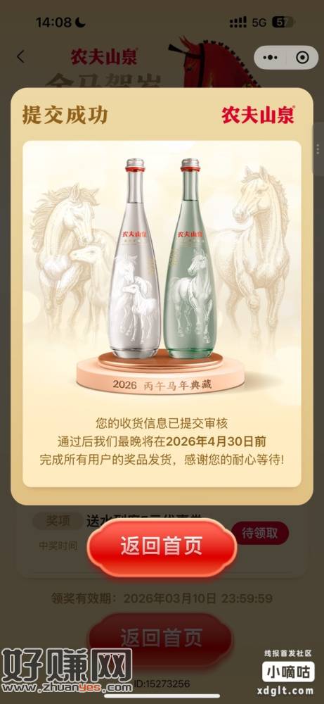 农夫山泉 集卡 抽典藏版水