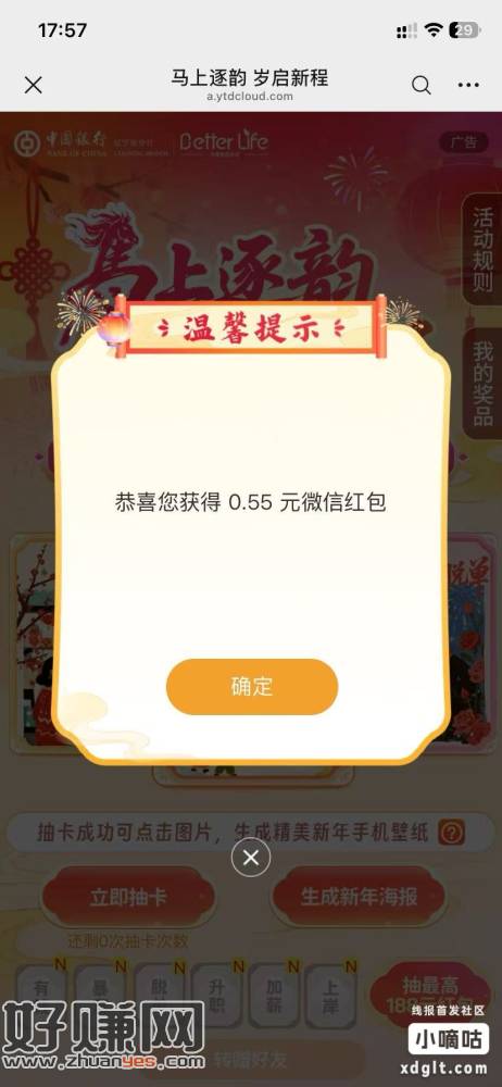 V打开中.行 浏览集咔去抽试试