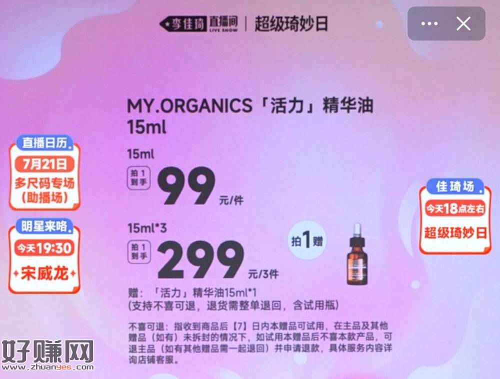 ⏰18点 🍑李+7会来上播 ，不确定有无宠fen鸿包