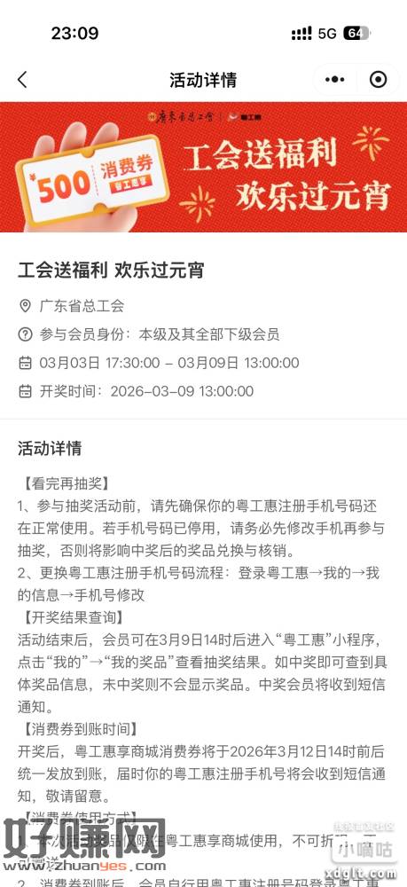 #小程序://粤工惠/.DSaZiNdFC3Tb