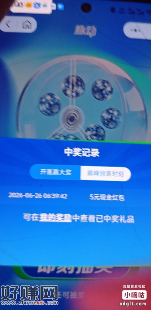 脉动放水了，凌晨去4个1元，现在有5元了