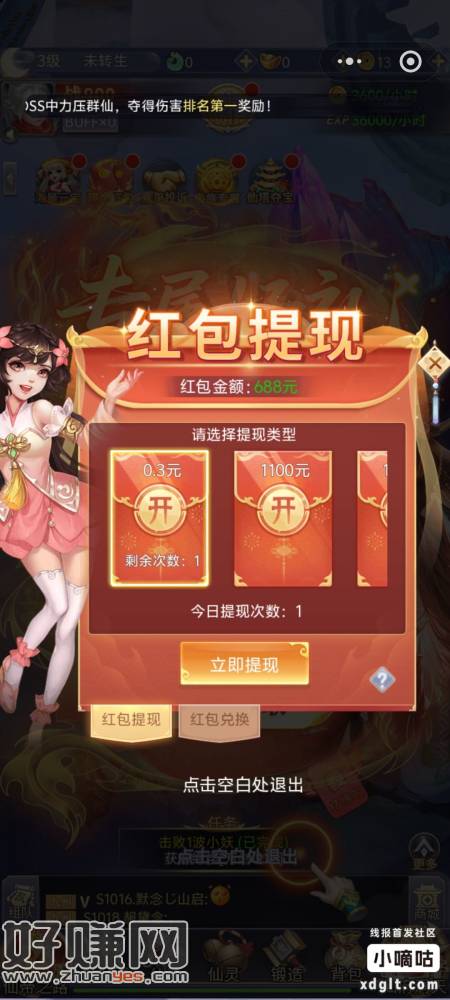 秒提0.3，不秒到，破个蛋吧。