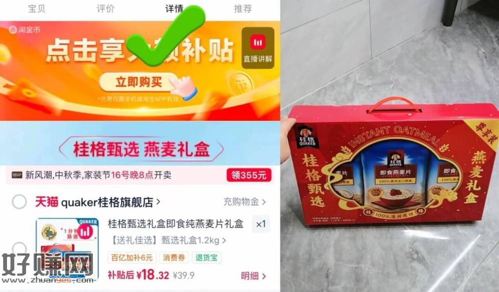 桂格‼️甄选纯燕麦片礼盒1.2kg