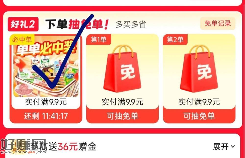 感兴趣试试 反馈免100% 随机的