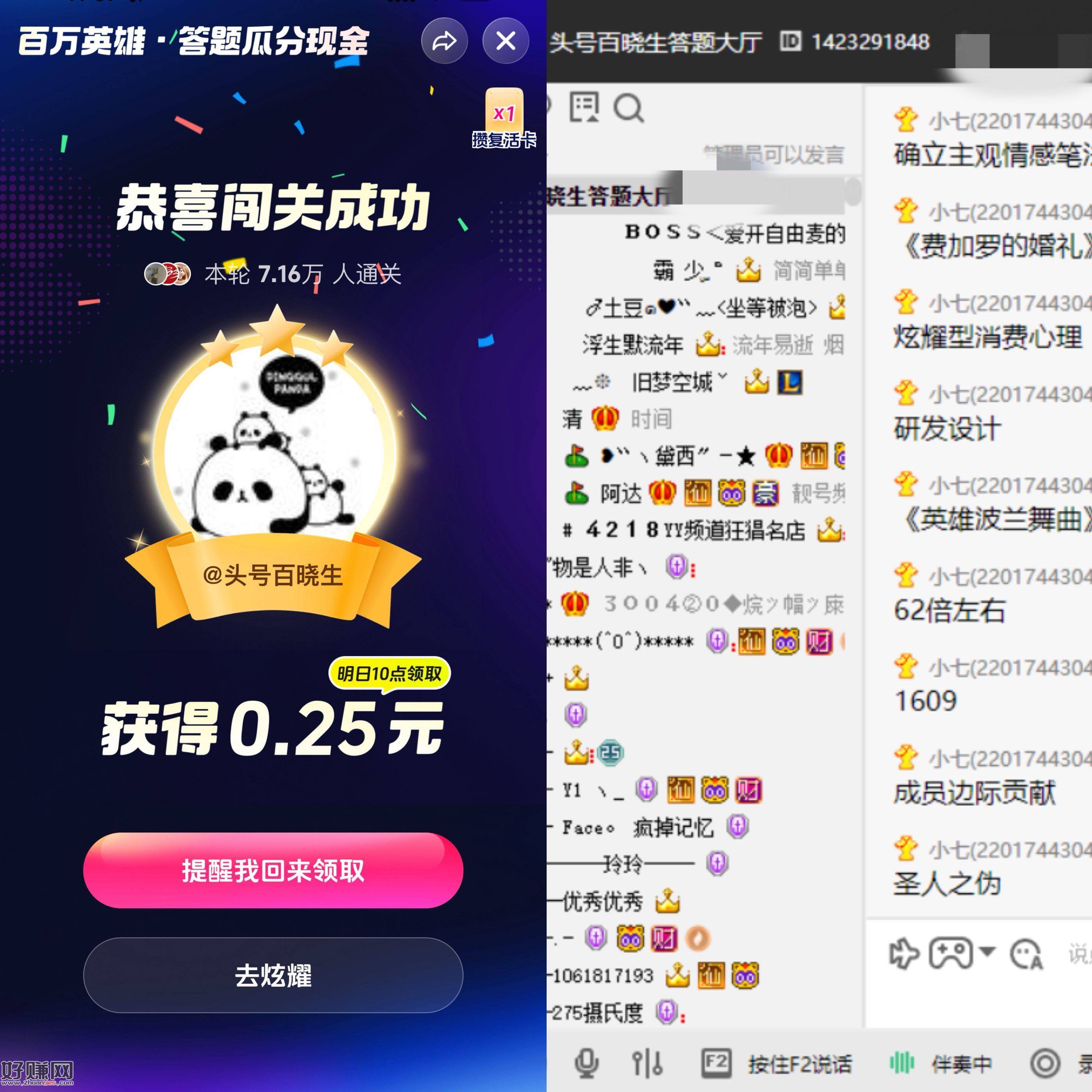 抖音每天稳定小红包 ，稳定1-2秒 给答案