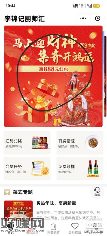 要拉4新有能力的去