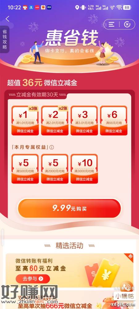 建行搜