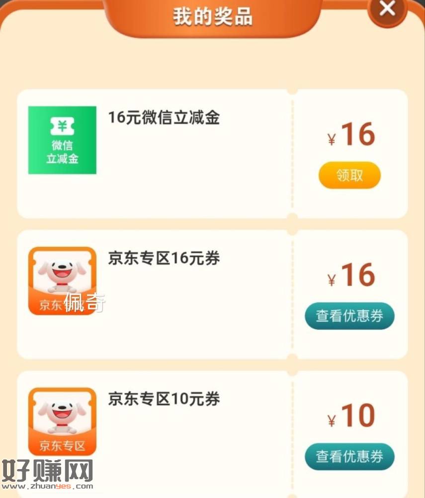 建.行APP【点亮城市】9.6截